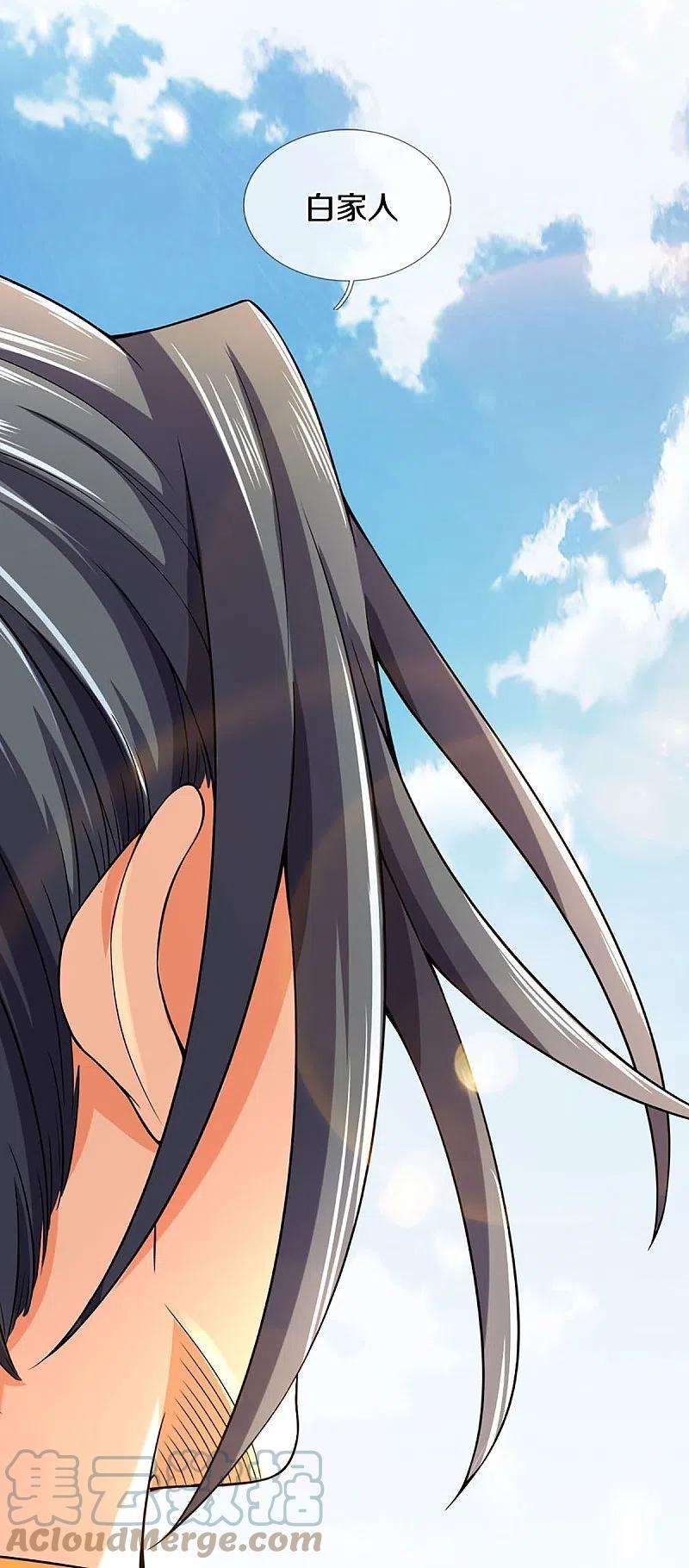 神武天尊412话 你终于来了