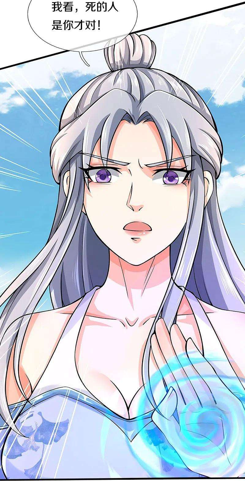 神武天尊412话 你终于来了