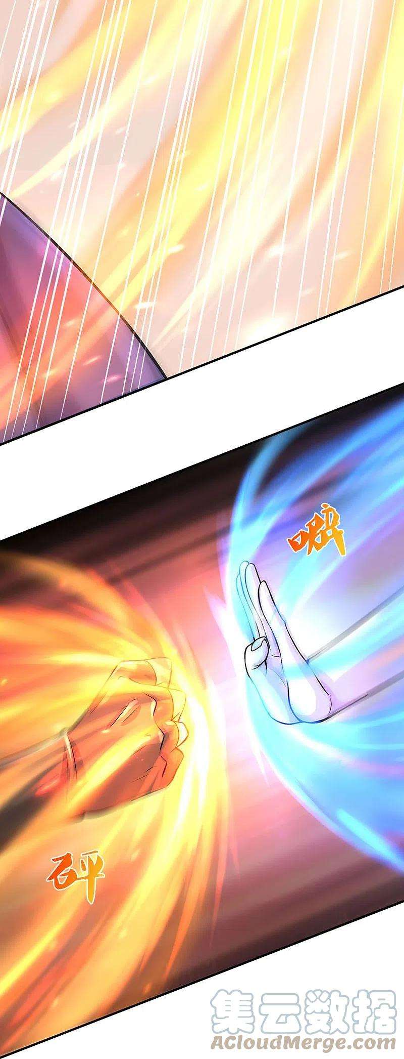神武天尊412话 你终于来了