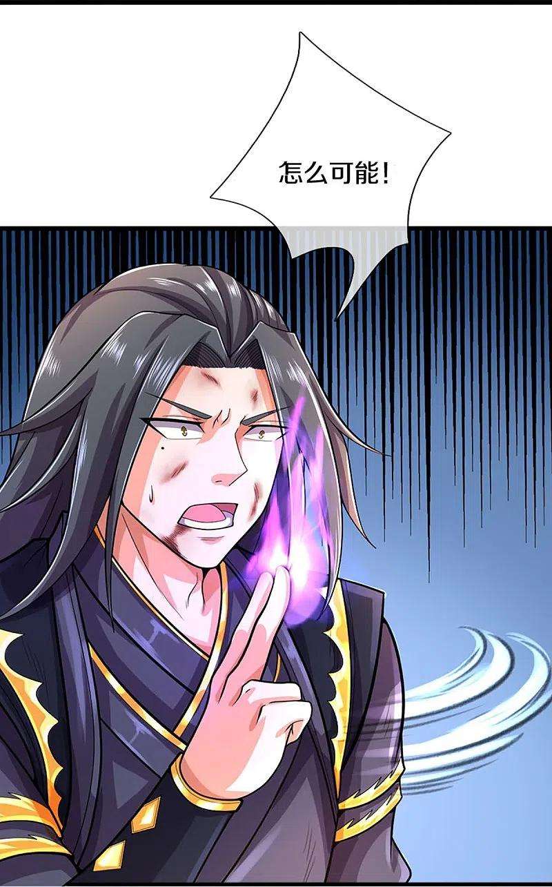 神武天尊413话 天地禁绝