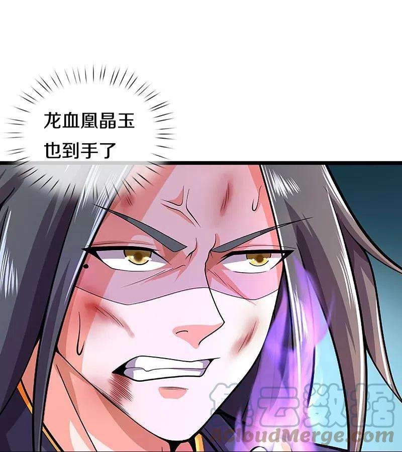 神武天尊413话 天地禁绝