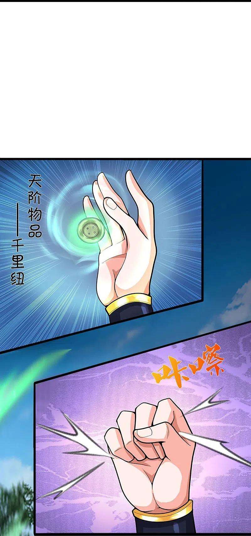 神武天尊413话 天地禁绝