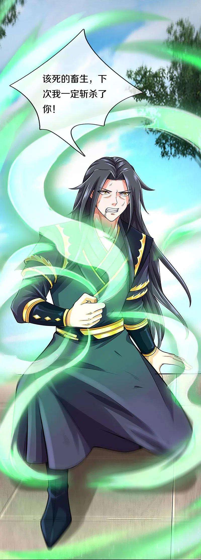 神武天尊413话 天地禁绝