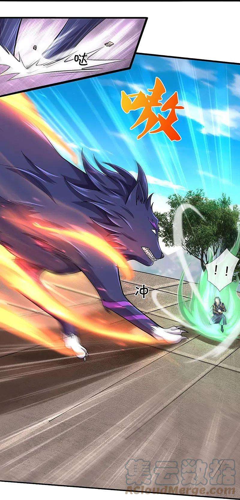神武天尊413话 天地禁绝