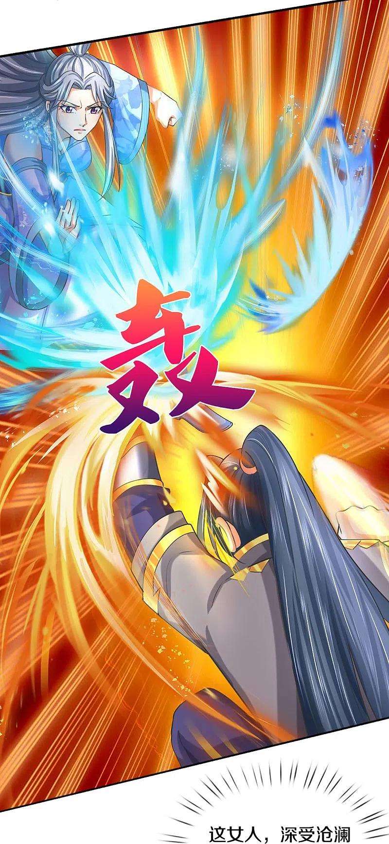 神武天尊413话 天地禁绝