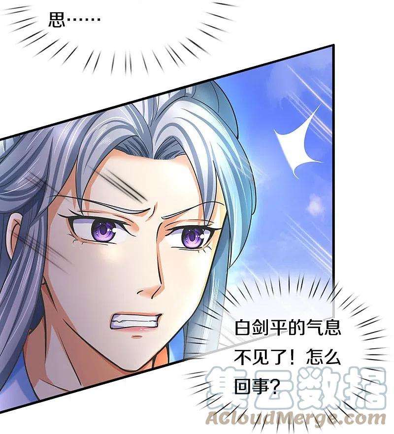 神武天尊413话 天地禁绝