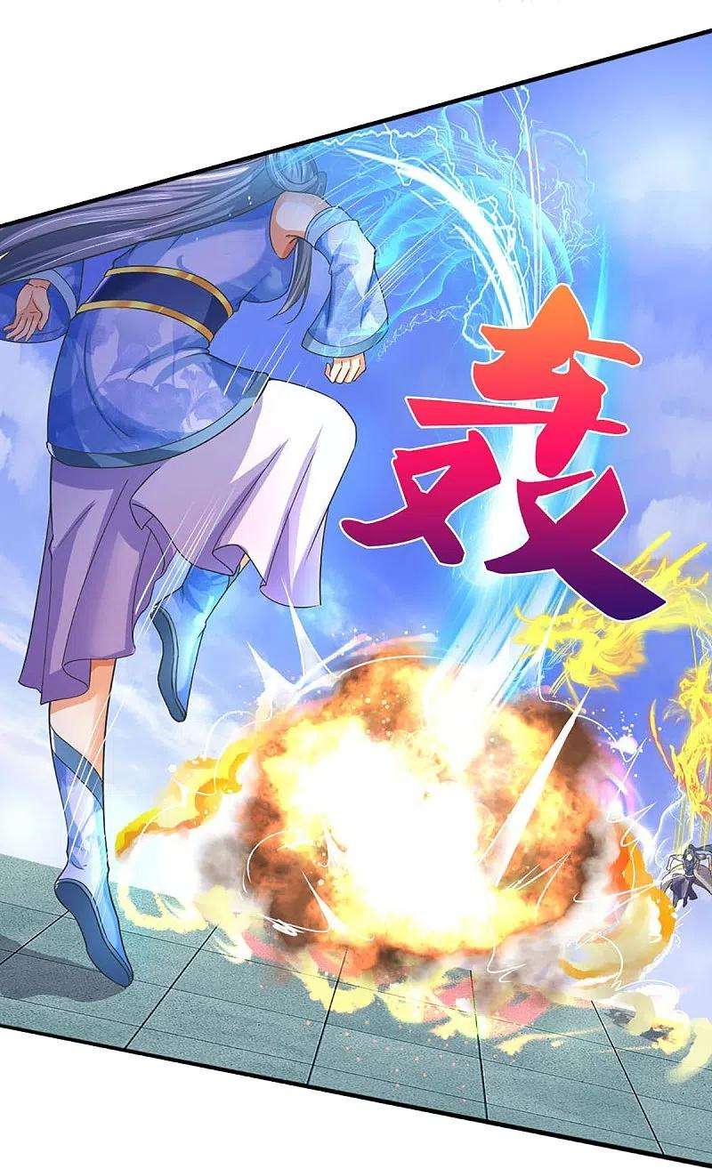神武天尊413话 天地禁绝