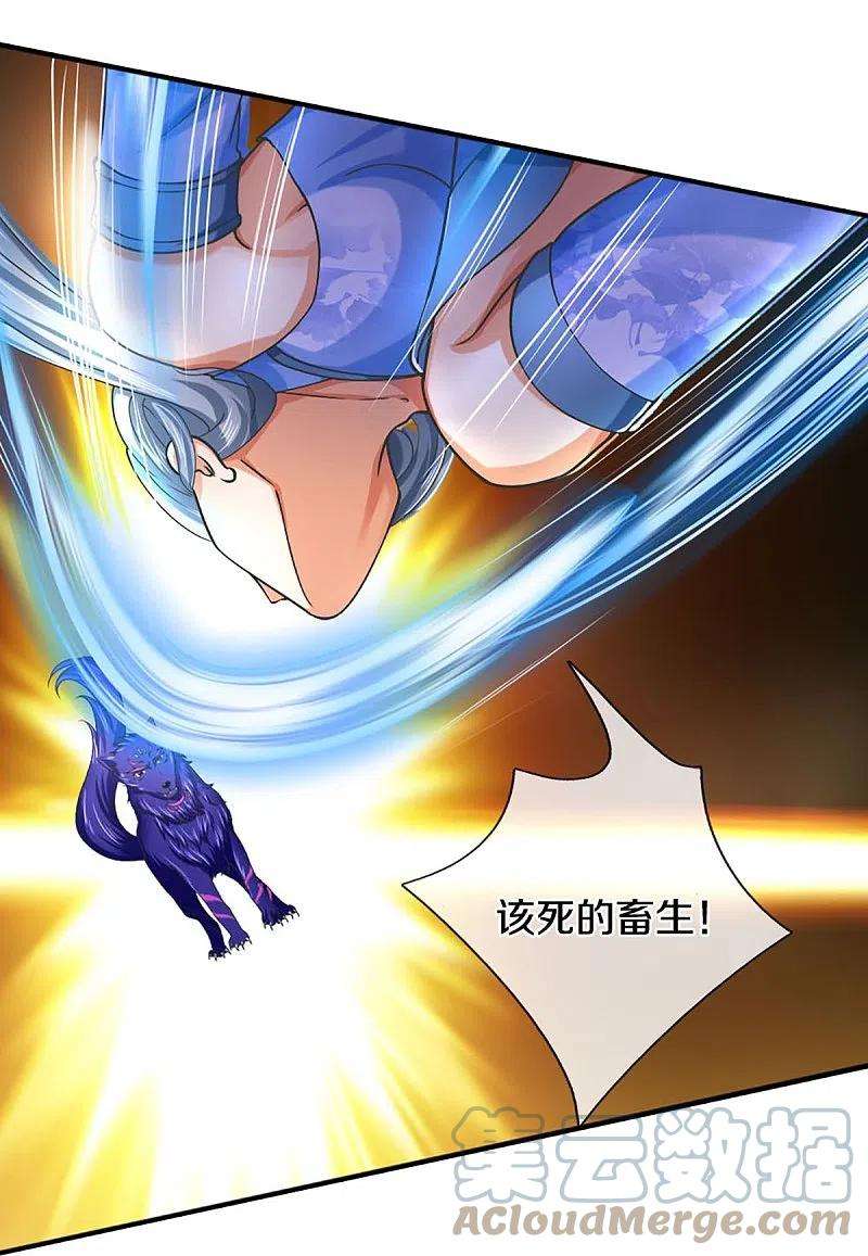 神武天尊413话 天地禁绝