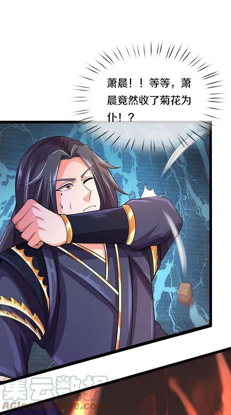 神武天尊413话 天地禁绝