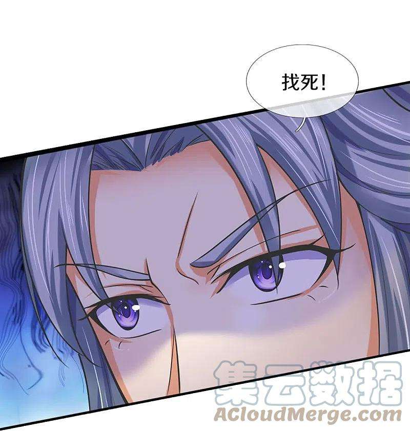 神武天尊413话 天地禁绝