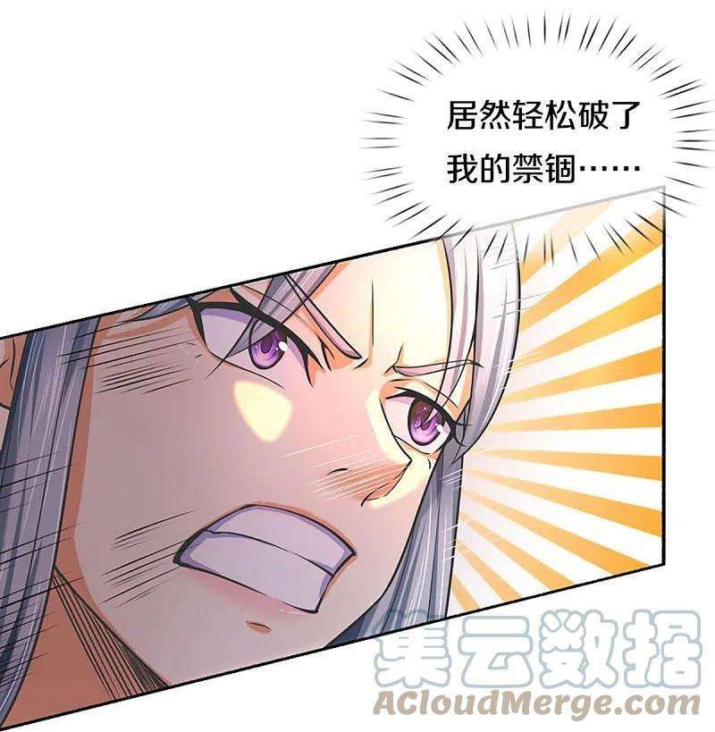神武天尊413话 天地禁绝