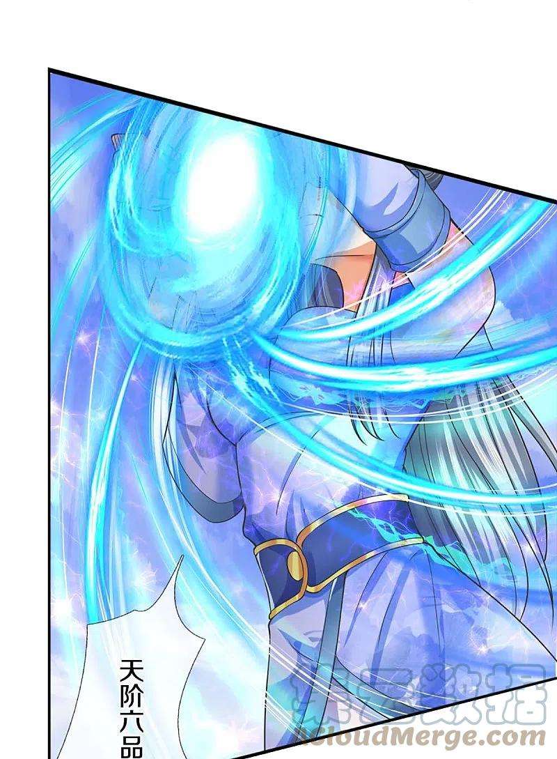 神武天尊413话 天地禁绝