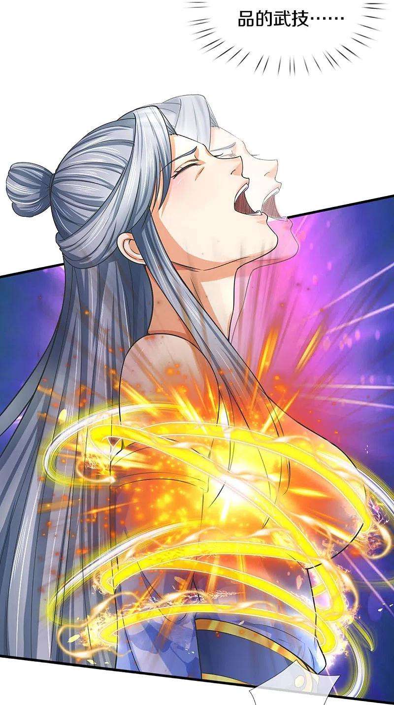 神武天尊413话 天地禁绝