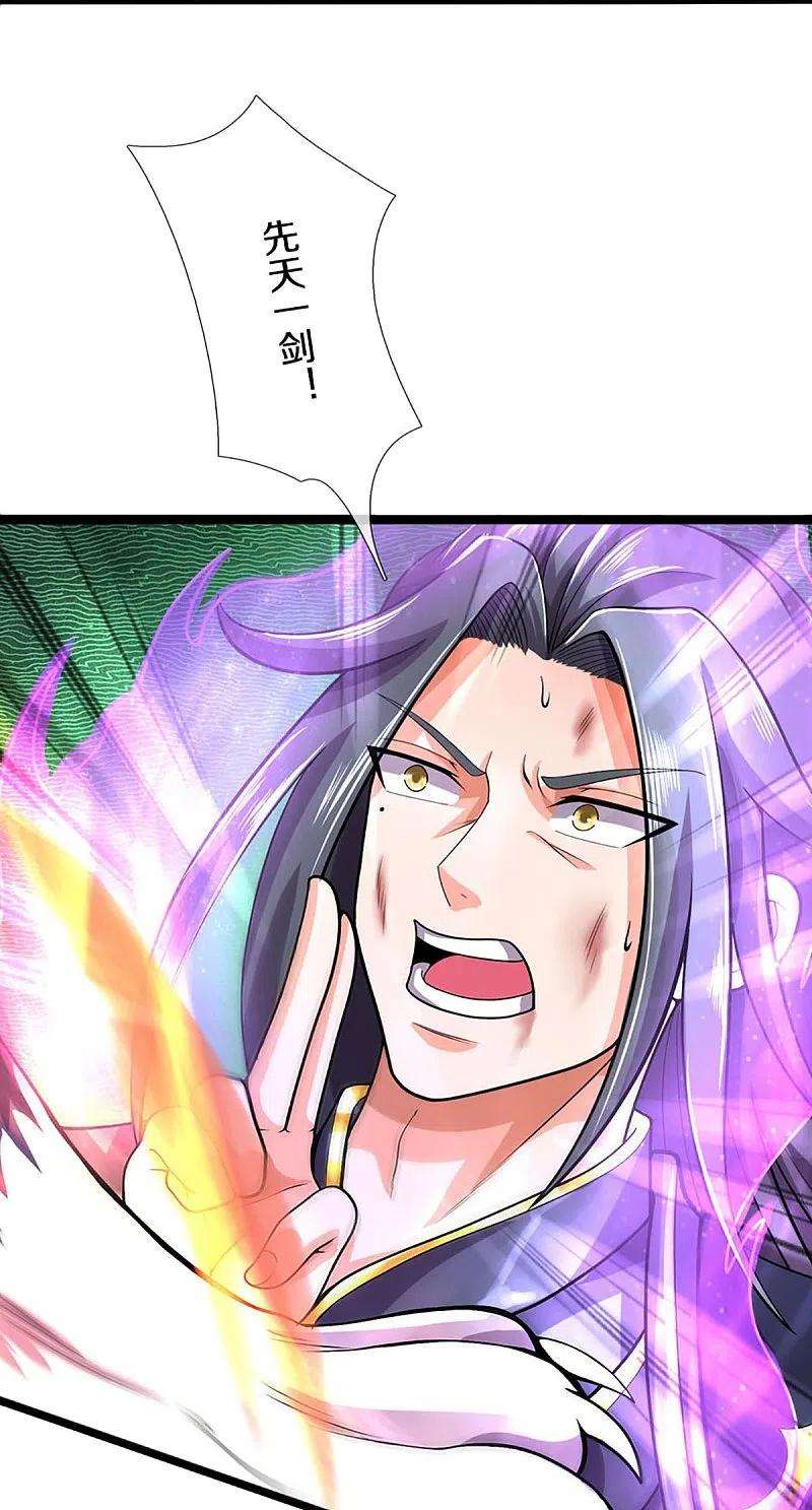 神武天尊413话 天地禁绝