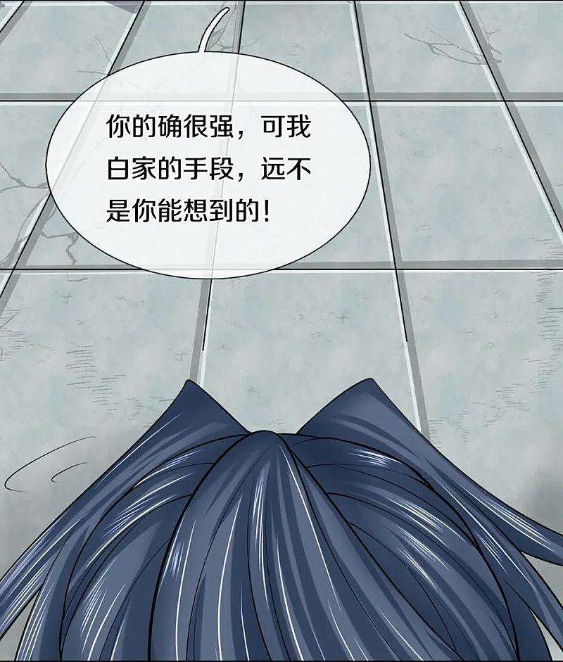 神武天尊414话 白剑平的盘算