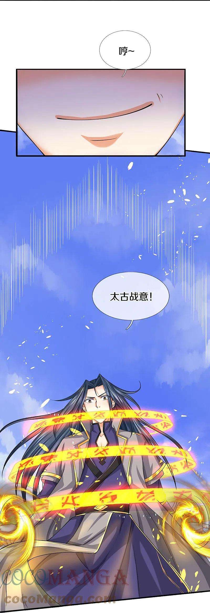 神武天尊414话 白剑平的盘算