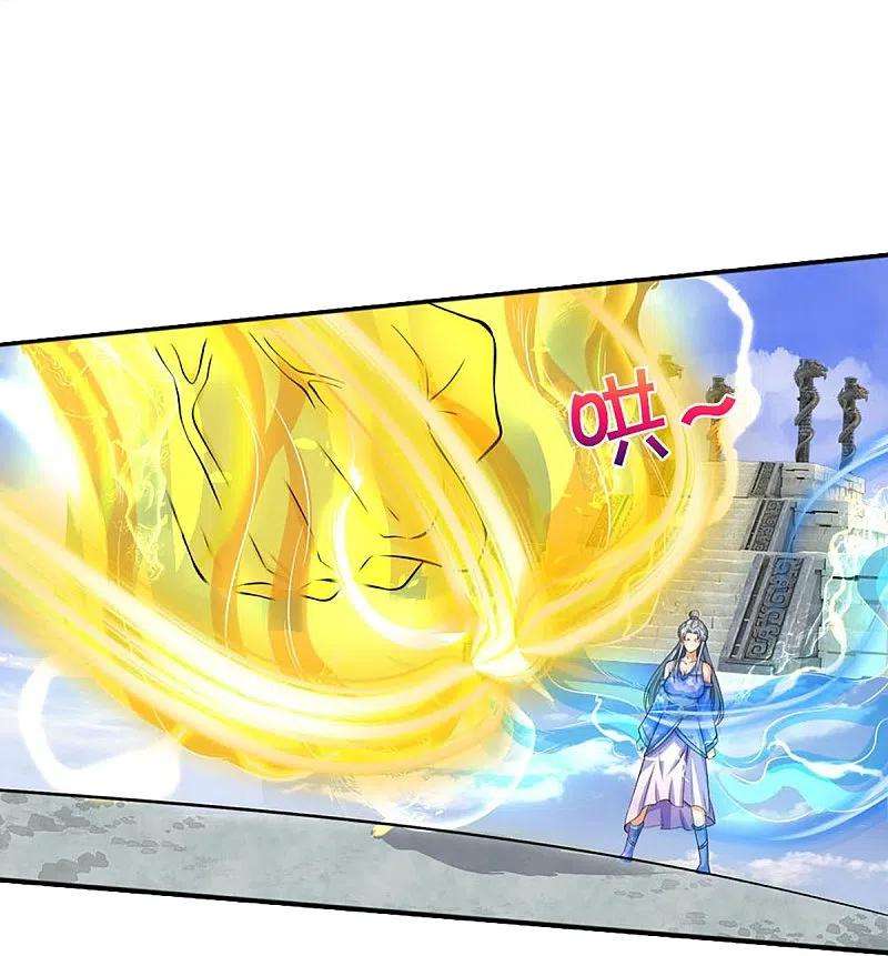 神武天尊414话 白剑平的盘算