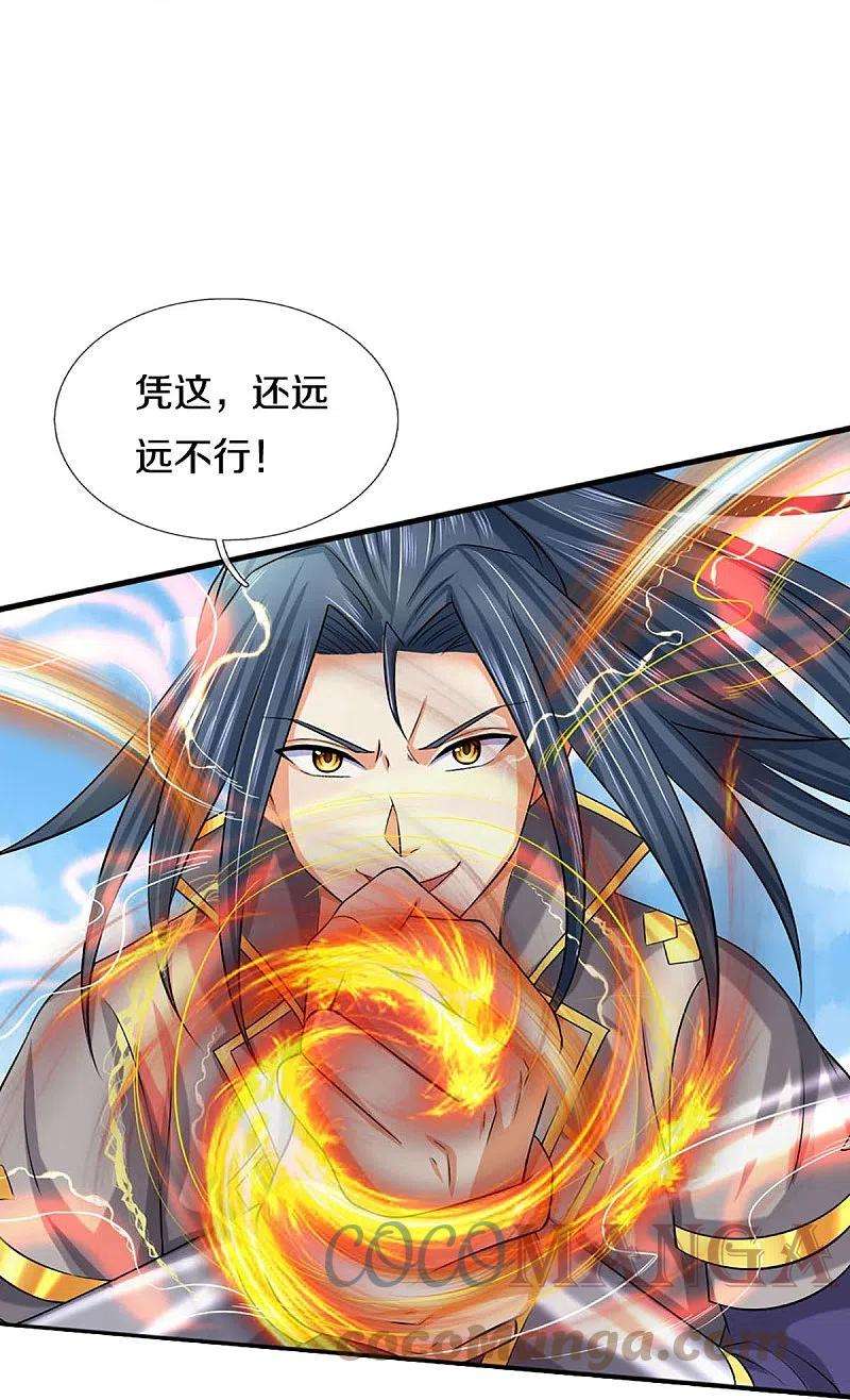 神武天尊414话 白剑平的盘算