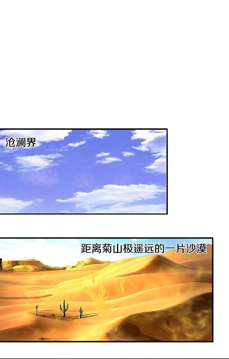 神武天尊414话 白剑平的盘算