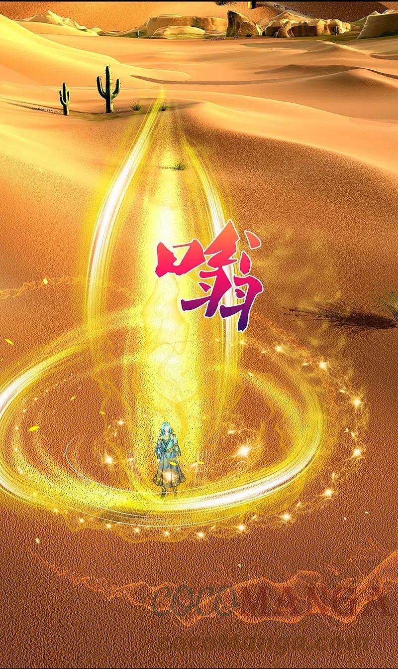 神武天尊414话 白剑平的盘算