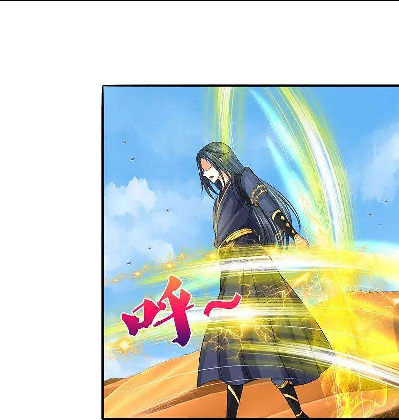 神武天尊414话 白剑平的盘算