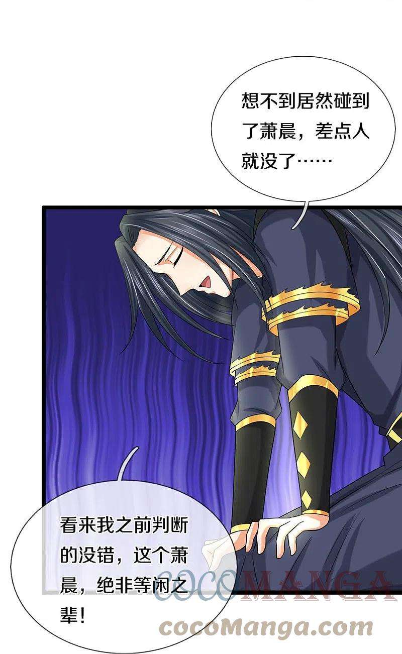 神武天尊414话 白剑平的盘算