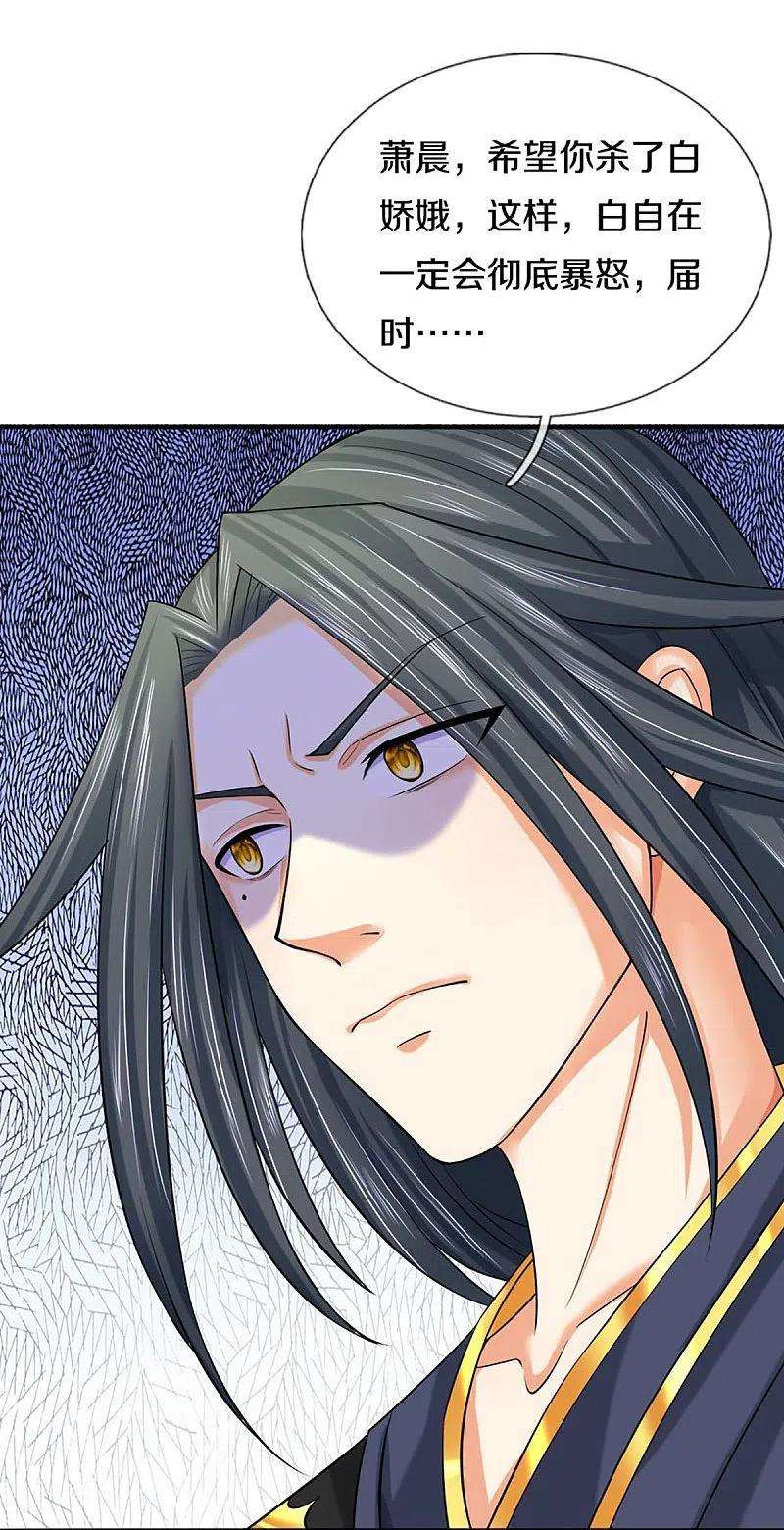 神武天尊414话 白剑平的盘算