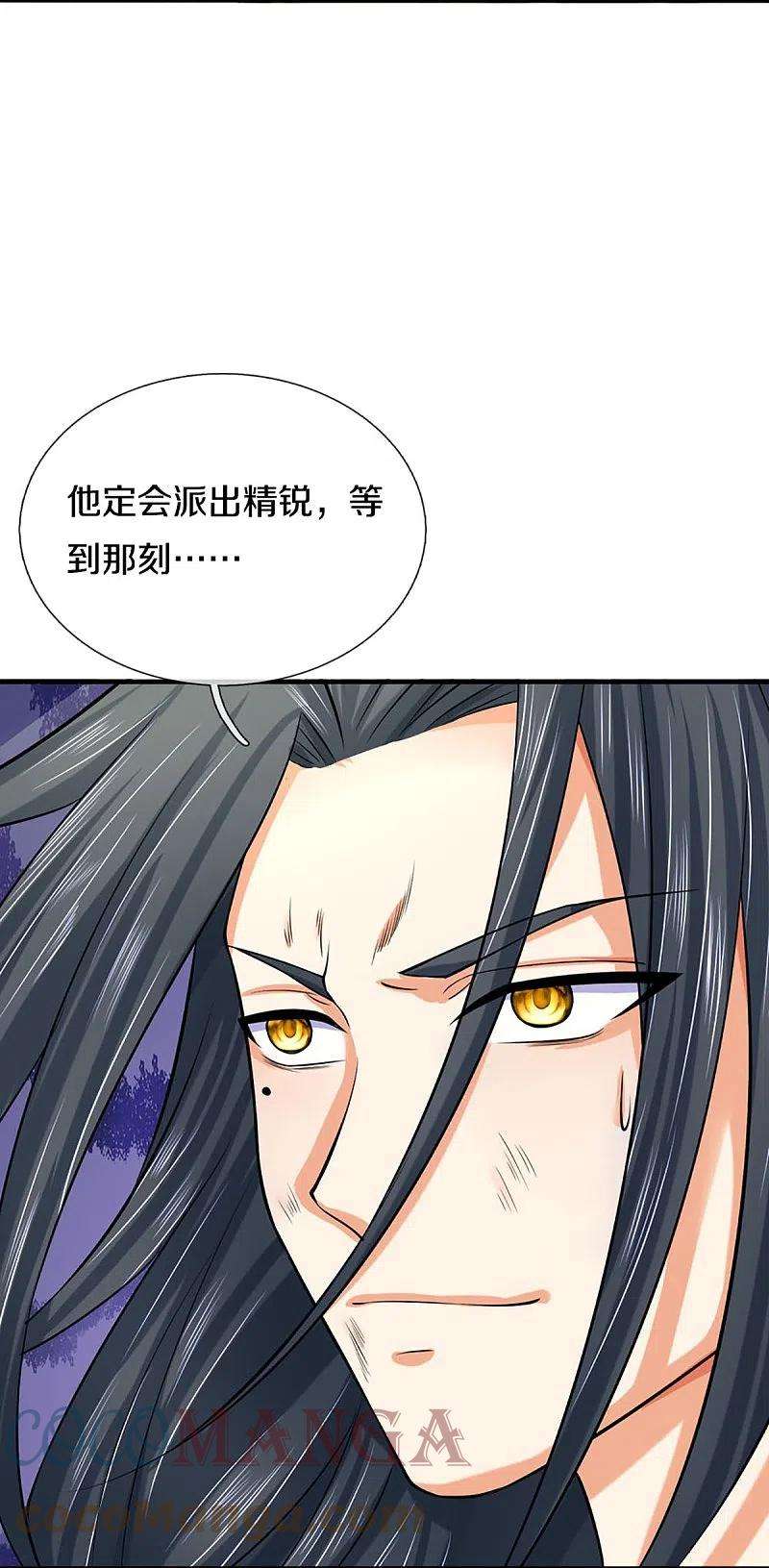 神武天尊414话 白剑平的盘算