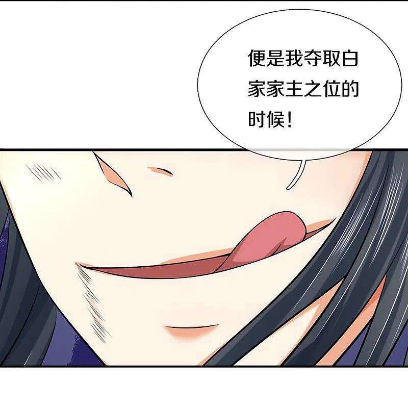 神武天尊414话 白剑平的盘算