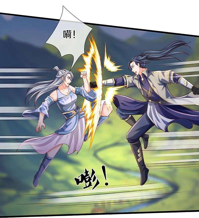 神武天尊414话 白剑平的盘算