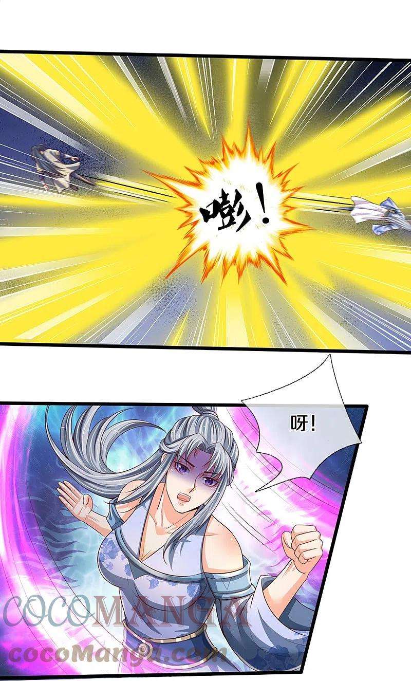 神武天尊414话 白剑平的盘算