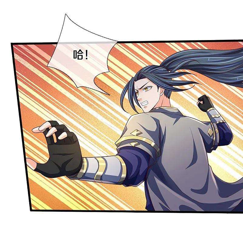 神武天尊414话 白剑平的盘算