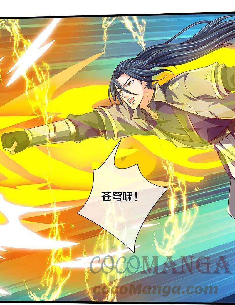 神武天尊414话 白剑平的盘算