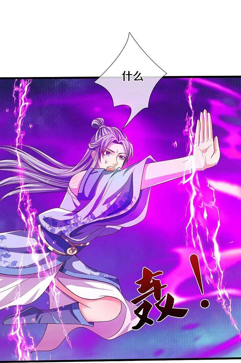 神武天尊414话 白剑平的盘算