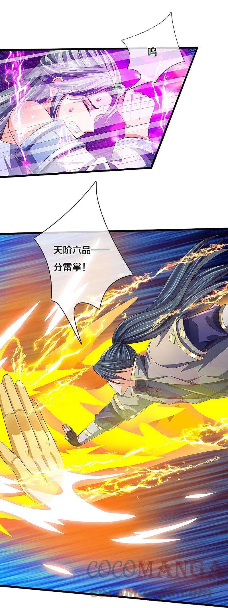 神武天尊414话 白剑平的盘算