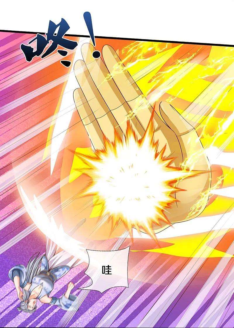 神武天尊414话 白剑平的盘算