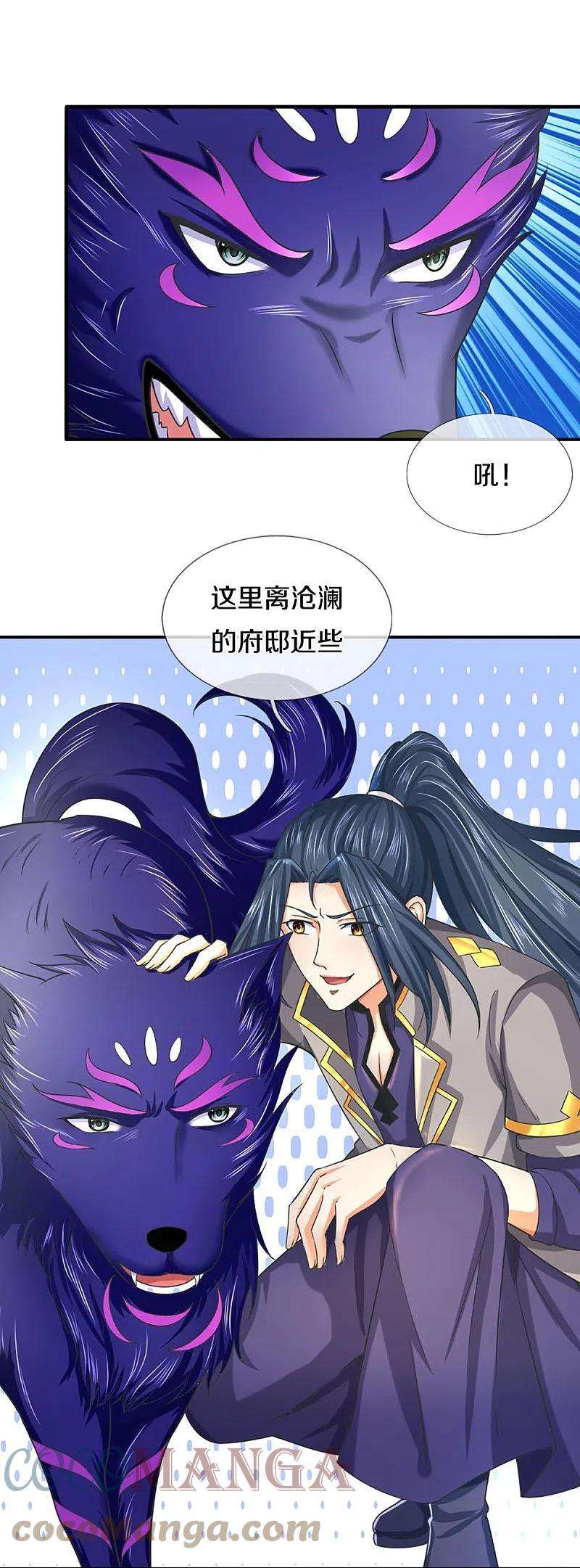 神武天尊414话 白剑平的盘算
