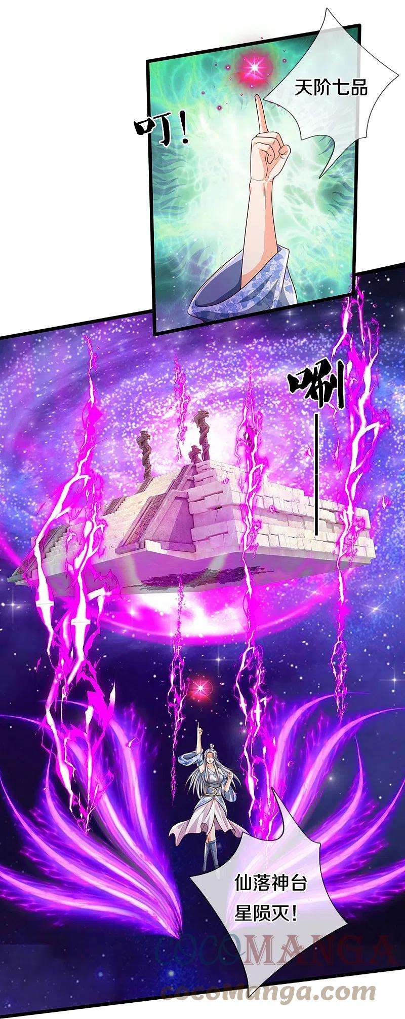 神武天尊414话 白剑平的盘算