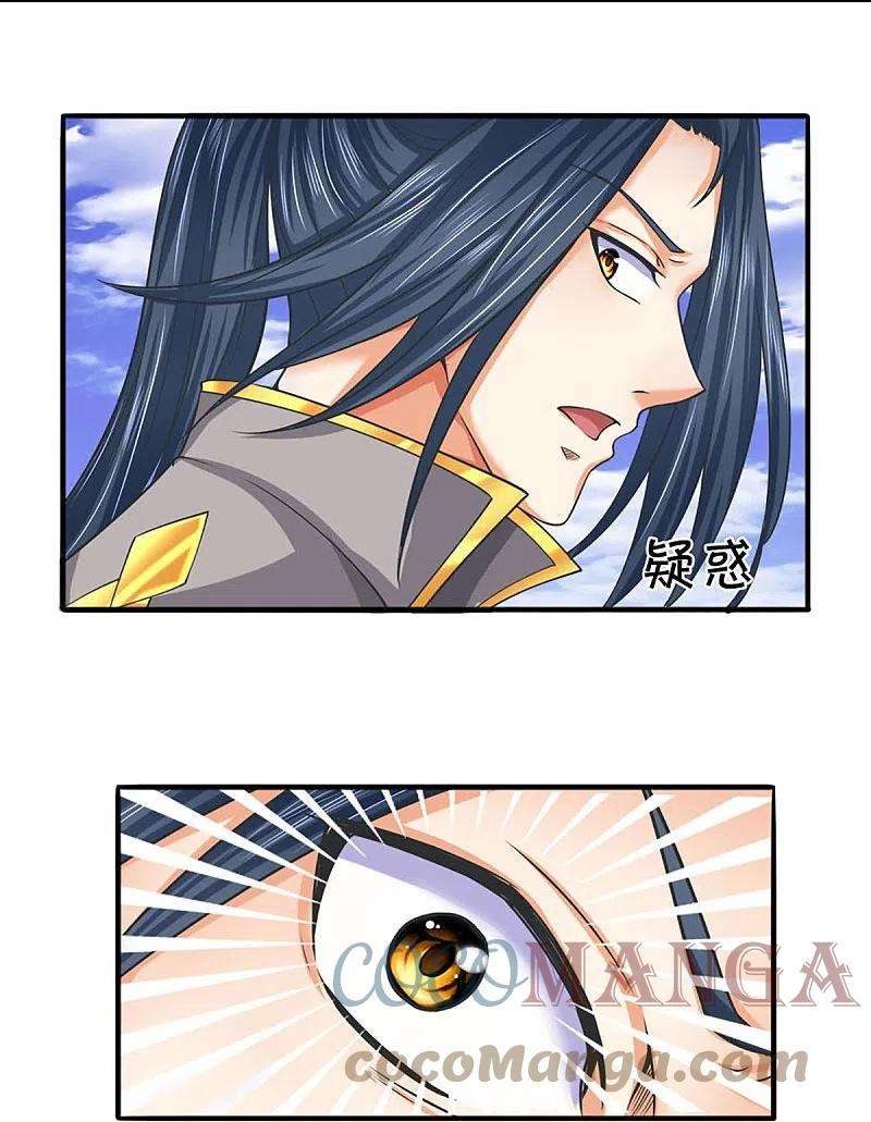 神武天尊414话 白剑平的盘算