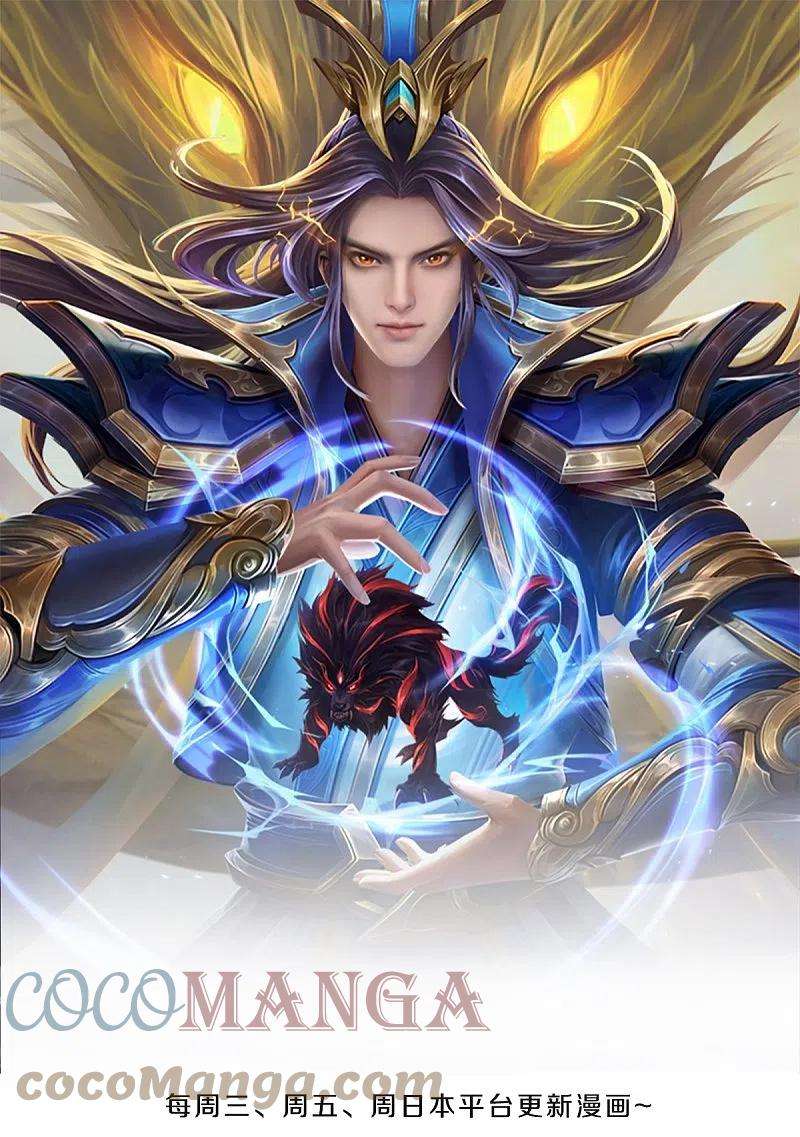 神武天尊415话 最强一击，溃败