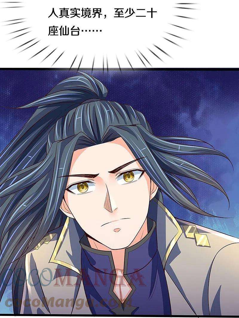 神武天尊415话 最强一击，溃败