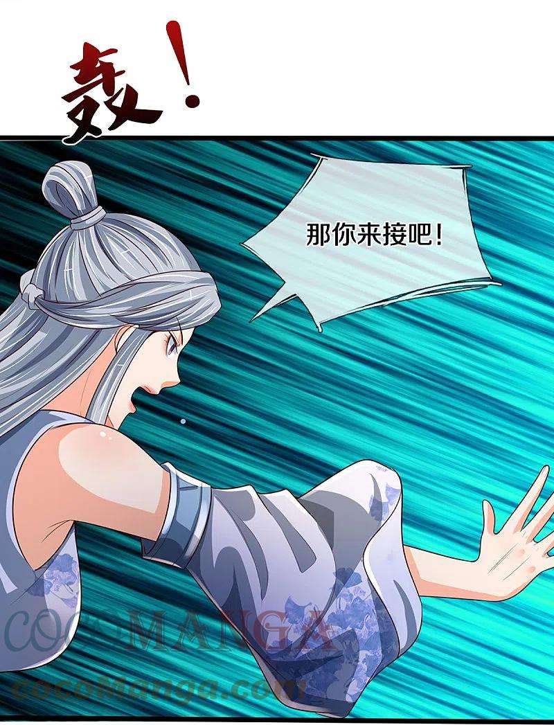 神武天尊415话 最强一击，溃败