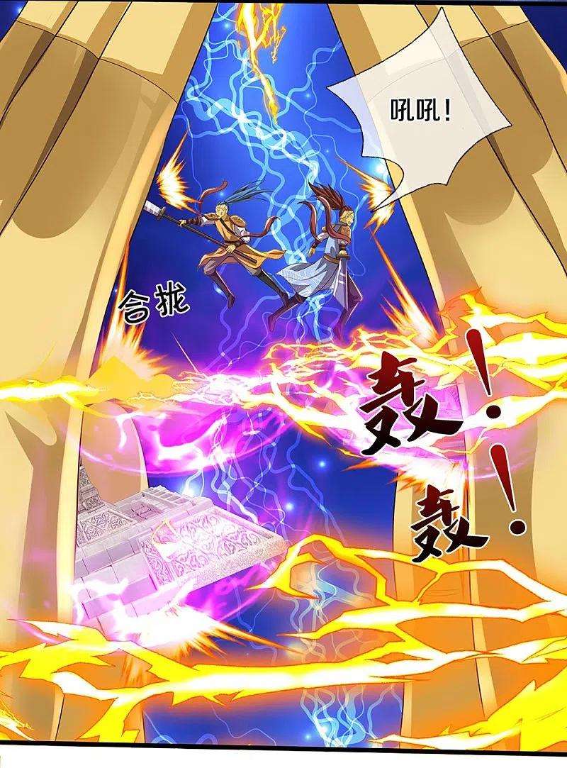 神武天尊415话 最强一击，溃败