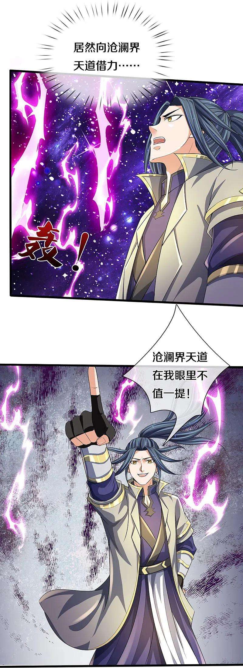 神武天尊415话 最强一击，溃败