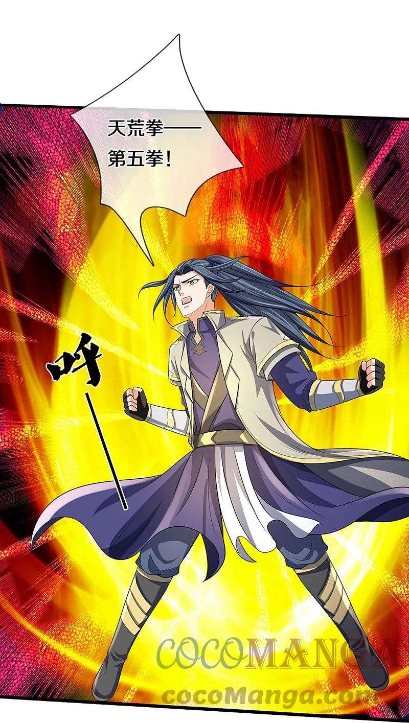 神武天尊415话 最强一击，溃败
