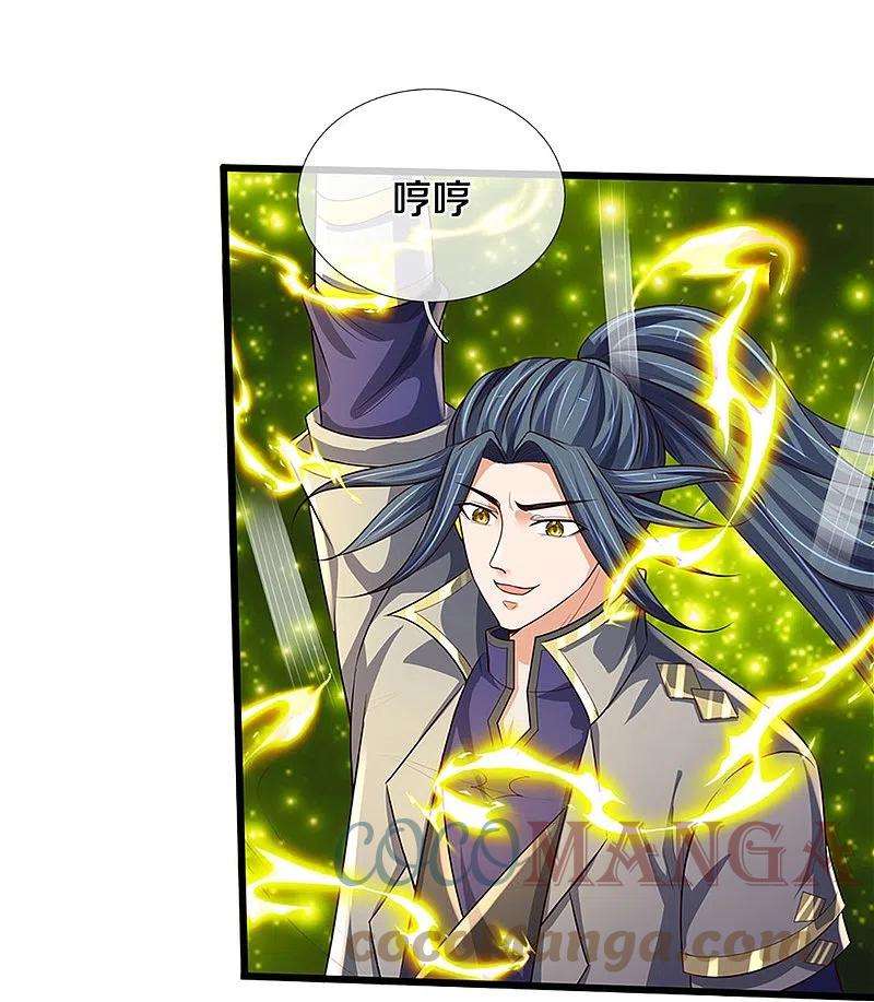 神武天尊416话 白家复仇