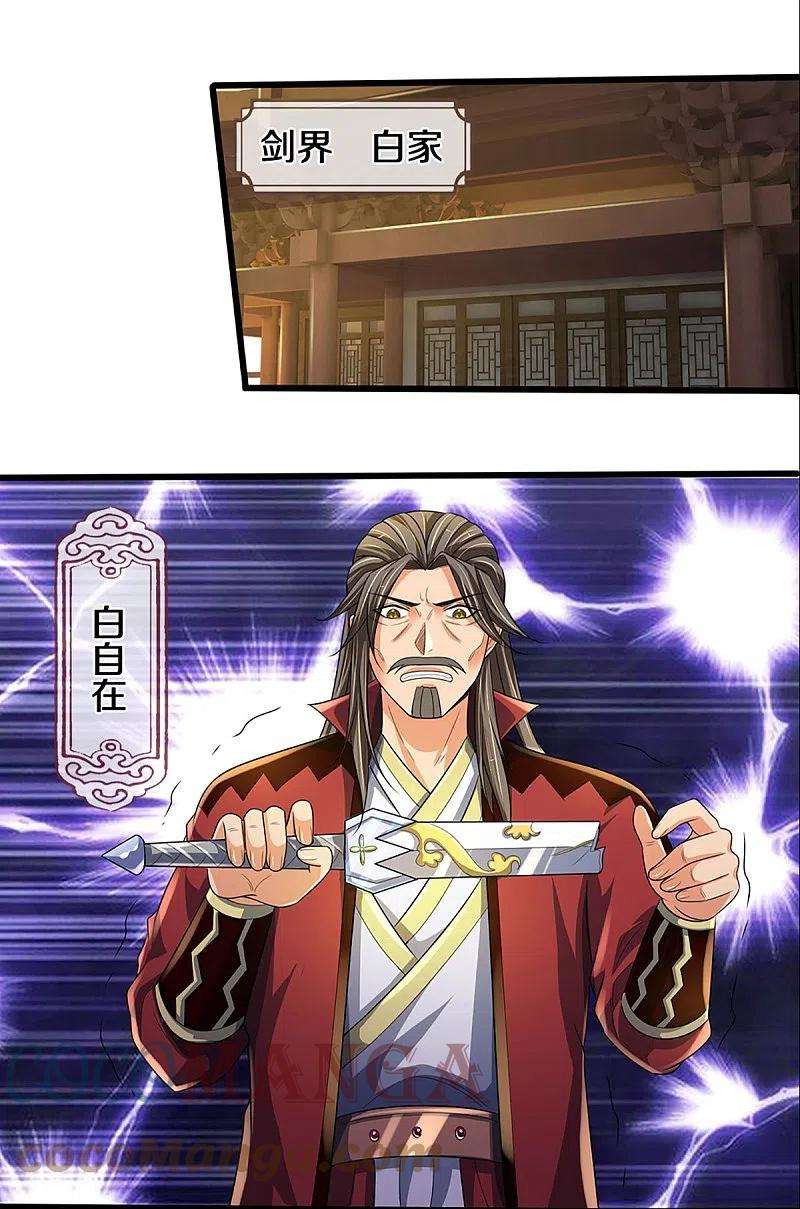 神武天尊416话 白家复仇