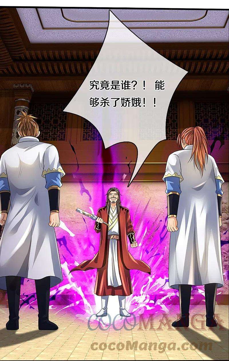 神武天尊416话 白家复仇