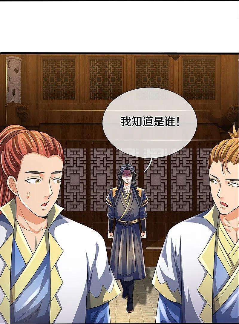 神武天尊416话 白家复仇