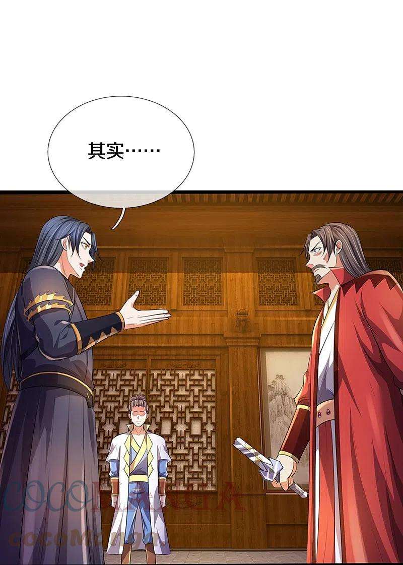 神武天尊416话 白家复仇